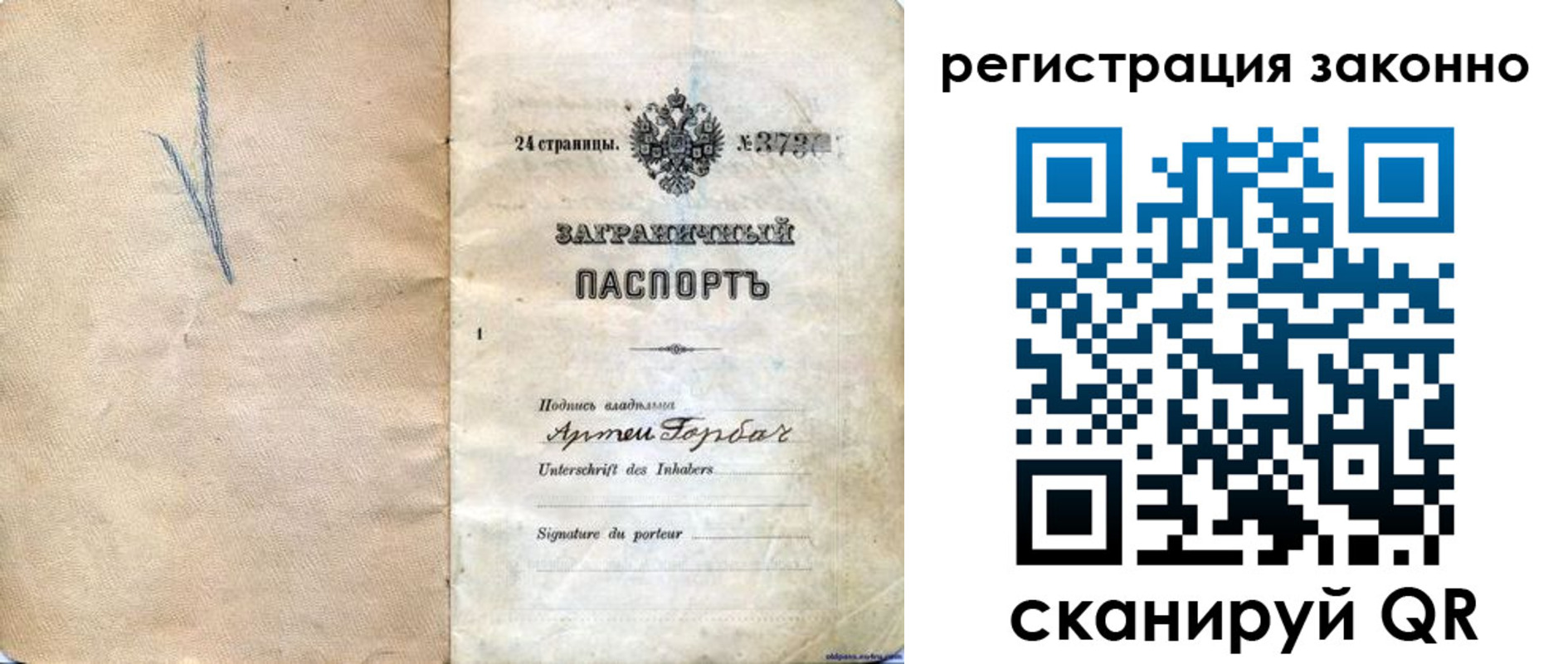 прописка законно в Костомукше