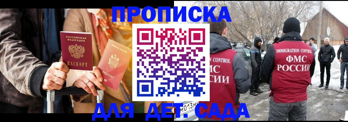 где прописаться в Костомукше