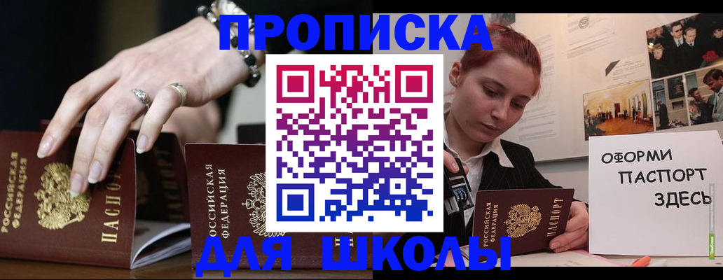 временная прописка в Костомукше
