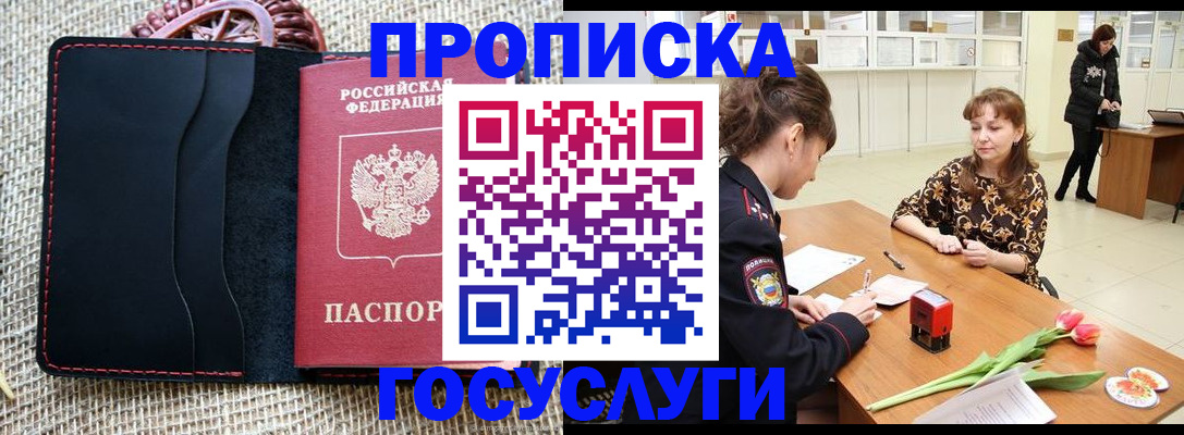 прописка в квартире в Костомукше