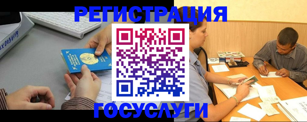 временная регистрация надежно в Костомукше